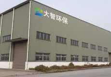 河南大智环保材料有限公司